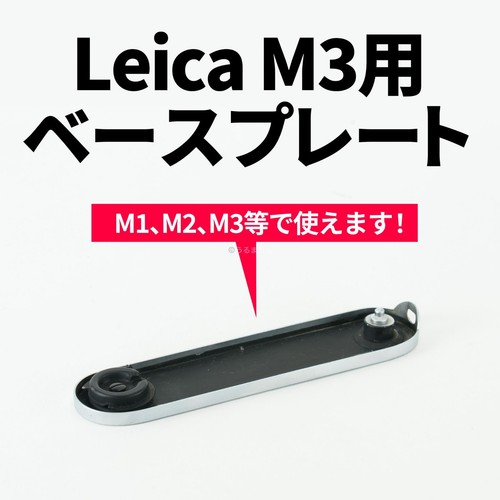 Leica silver chrome - leica,