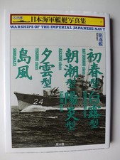 Warships of the Imperial