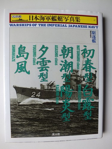 Warships the imperial - warships, of