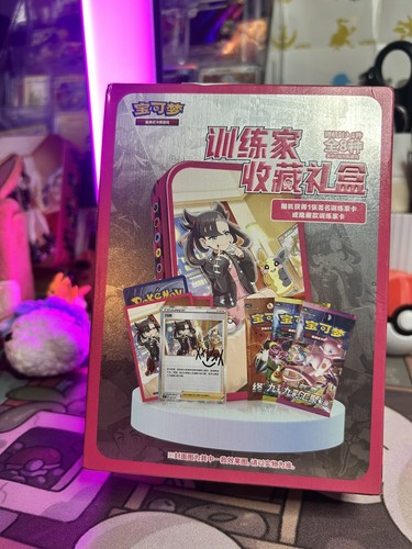 Pokemon simplified chinese - simplified,
