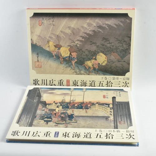 Hiroshige utagawa stations - hiroshige, 53