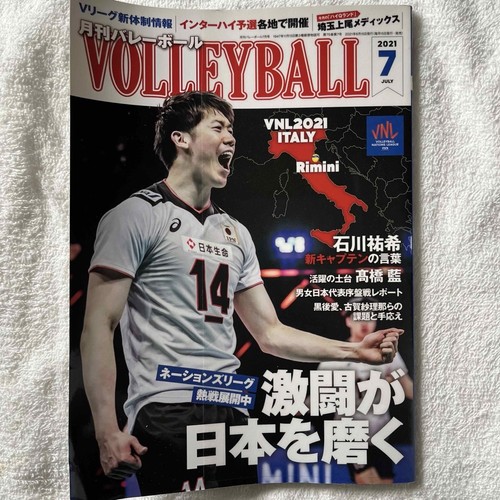 Monthly volleyball magazine - volleyball,