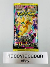 Pokemon Cards Game - High