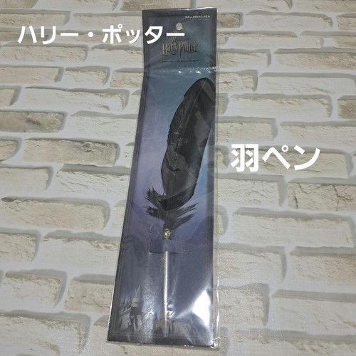 Harry potter quill - harry, pen