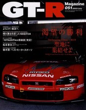 [BOOK] GT-R magazine 051 JGTC