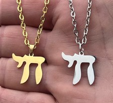 Silver Gold Chai Judaica