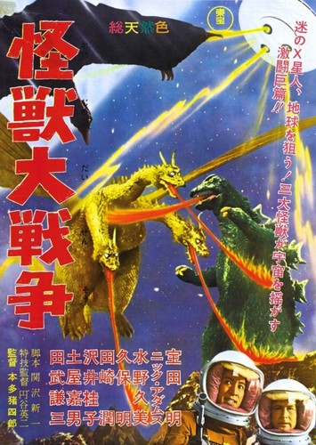 Godzilla monster zero 2 - monster,