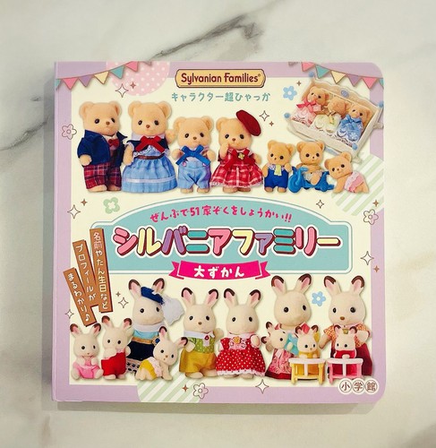 Sylvanian families - sylvanian,