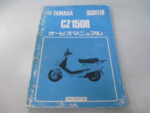 Yamaha cz150r service manual - yamaha,