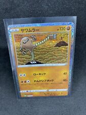 Hitmonlee 011/032 CLF  Pokemon Card Classic Collection Japanese