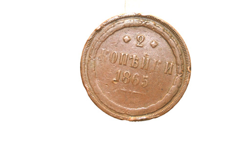 Imperial russia 2 kopeks - imperial,