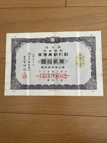 Showa japan nippon kangyo - showa,