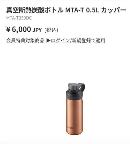 Tiger vacuum insulated water - vacuum,