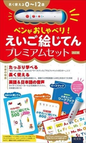 Talking pen english picture - talking,