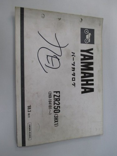 Yamaha fzr250 parts list - yamaha,