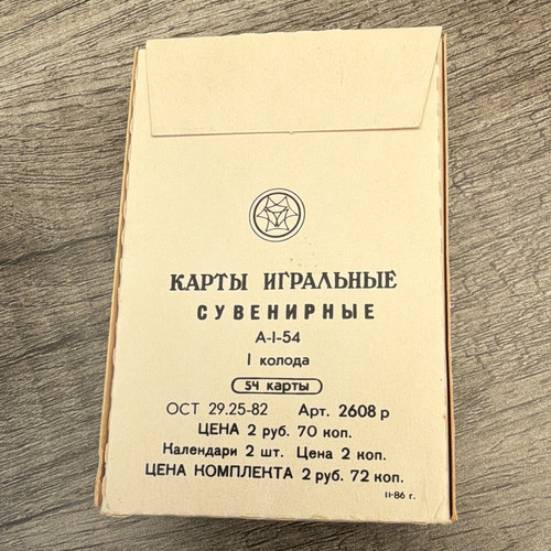Soviet russian vintage - soviet,