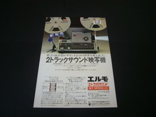 Elmo 2track sound 8mm
