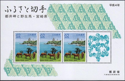 Japan issue 1992 - issue,