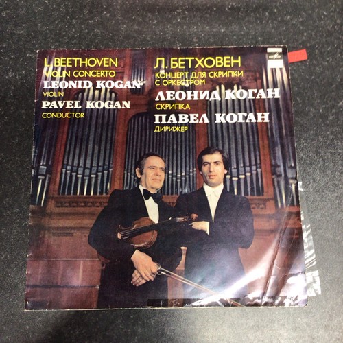 Vinyl leonid kogan pavel - kogan,,