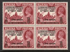 Burma 1940 Centenary of First Postage Stamp in block of four SG 34 Mnh.