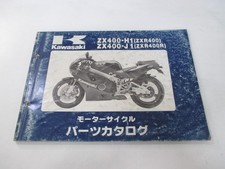 ZXR400 ZXR400R Parts List