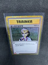 Professor Oak 027/032 CLL