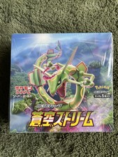 Pokemon S7R Blue Sky Stream