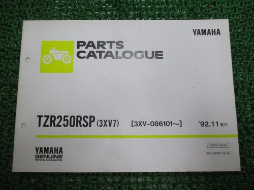 Tzr250rsp parts list - tzr250rsp, list,