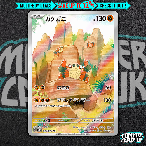 Pokemon klawf 088 078 - ar, sv1s