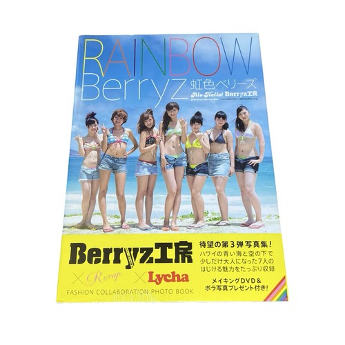 Berryz kobo photo book rainbow - berryz,