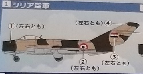 Mig decals 1 - mig-17,, decals,