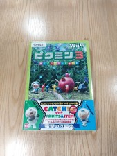 Pikmin the complete - pikmin, 3