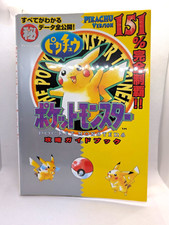 POKEMON YELLOW PIKACHU