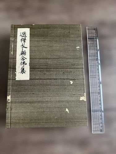 Japanese vintage book - japanese,