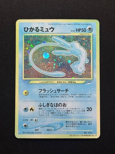 Shining mew magenta less error - shining,