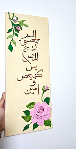 Ooak islamic arabic - ooak,