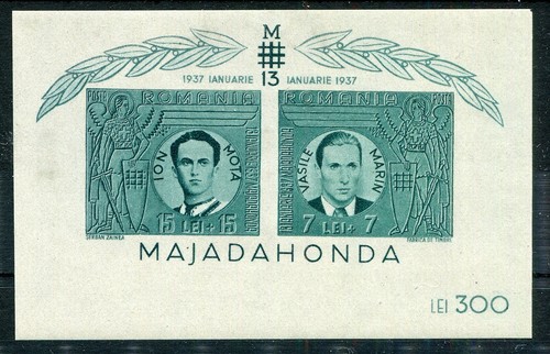 Romania 1941 iron - romania, guard