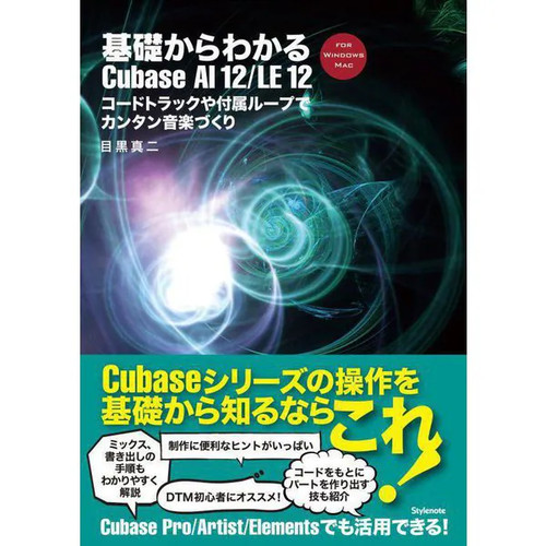 Cubase le music - ai,