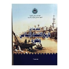 Saudi Arabic Book By Islamic