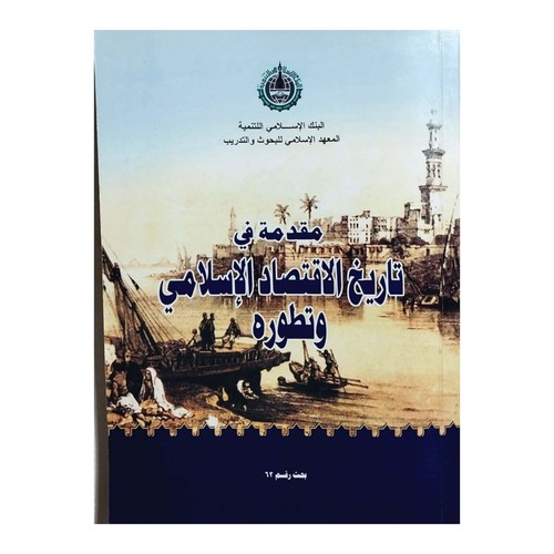 Saudi arabic book islamic - by,