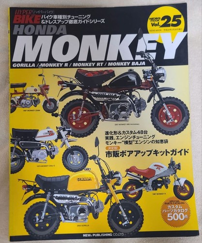 Honda monkey gorilla - monkey,