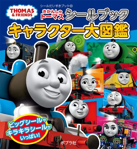 Thomas the tank engine - thomas, sticker