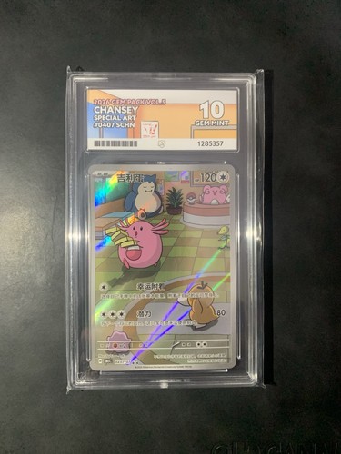 2023 gem pack vol chansey - vol.5,