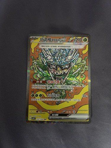Pokemon tcg teal mask - teal,