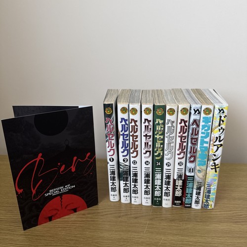 Berserk japanese manga comic - berserk,
