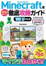 Minecraft for Wii U Complete