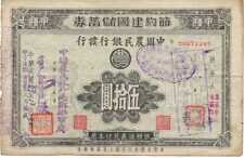 China 50 DOLLARS 1942 Bond