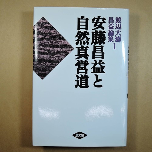 Ando shōyoku and the - shōyoku, of