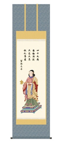 Japanese hanging scroll art - japanese,