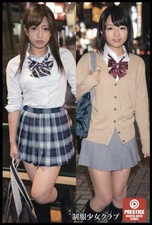 Japanese High School Girl